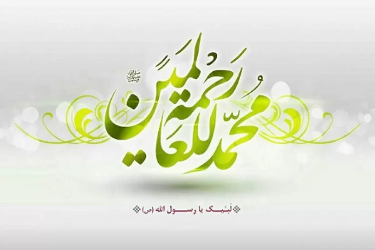 طریقه خواندن نماز حضرت محمد