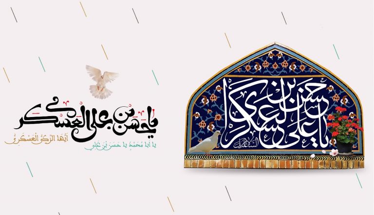 پیام تبریک میلاد امام حسن عسکری